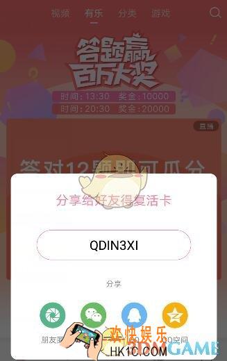 小米有乐特别邀请码是什么_怎么获得