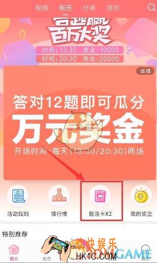 小米有乐复活卡获得方法介绍_怎么获得复活卡