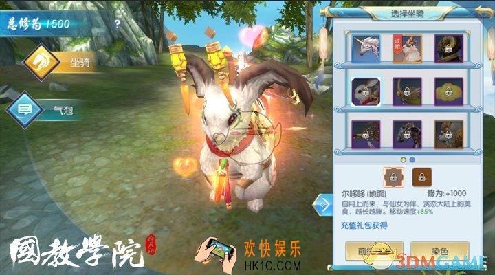 择天记手游坐骑尔哆哆属性介绍_坐骑尔哆哆外观介绍