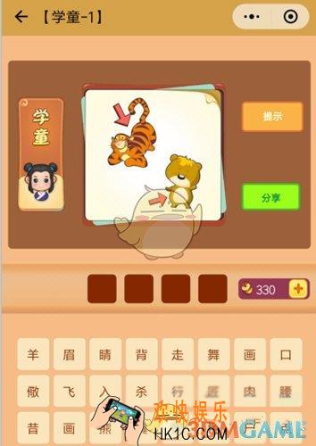 微信看图知成语各关卡答案汇总_看图知成语答案大全
