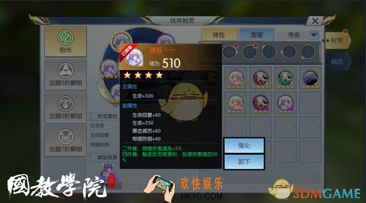 择天记手游灵石魂枢属性解析_灵石魂枢套装使用介绍