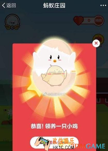 支付宝蚂蚁庄园道具获得方法介绍_怎么获得道具