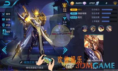 王者荣耀体验服恶意值是什么意思 王者荣耀体验服恶意值分享