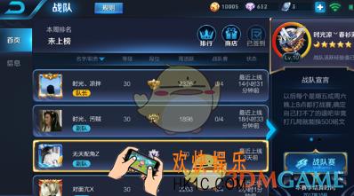 王者荣耀战队活跃度怎么刷 活跃度速刷方法