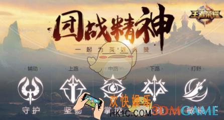 王者荣耀团战精神兑换券怎么得 战精神兑换券获得方法
