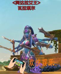 万王之王3D阿达拉神坛BOSS攻略_瓦拉琪尔打法攻略介绍