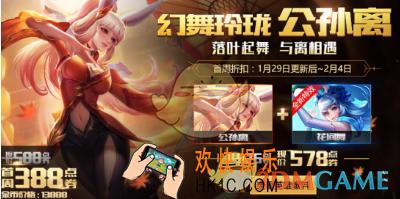王者荣耀S10公孙离应该如何出装 S10公孙离出装顺序分享