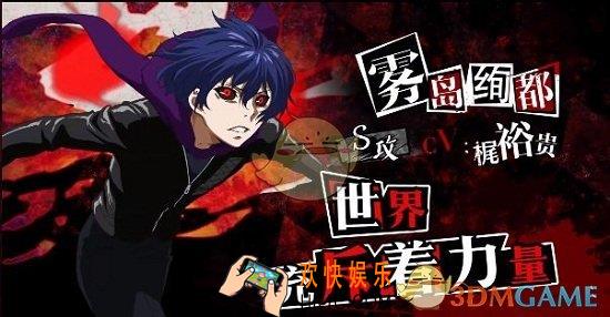 东京战纪雾岛绚都介绍 雾岛绚都技能|获得方法