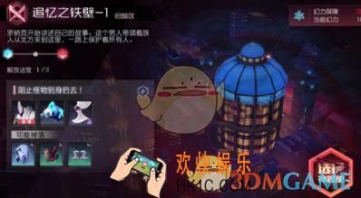 永远的7日之都旧城区怎么打 希罗线旧城区打法分享