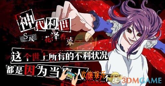 东京战纪神代利世介绍 神代利世技能|获得方法