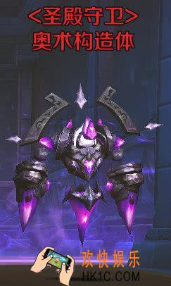 万王之王3D霜月大厅BOSS攻略_奥能构造体打法攻略介绍