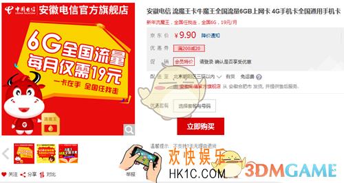 电信流魔王卡申请办理方法及地址_流魔王卡怎么样