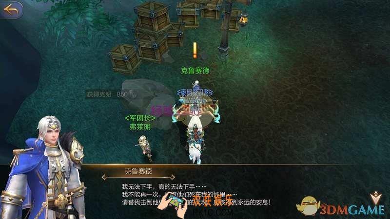 万王之王3D新手冲级技巧攻略_公会基础功能和玩法介绍