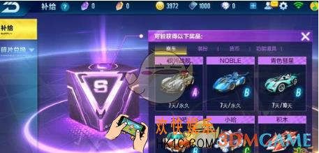 QQ飞车手游三大A车获取详解 A车怎么获取
