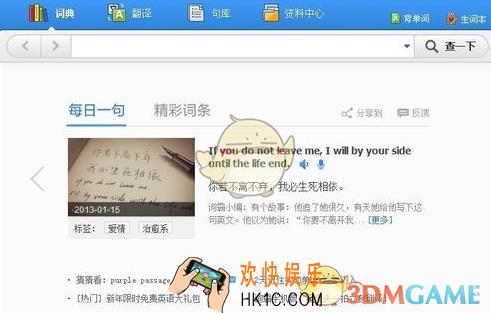 金山词霸手动更新方法介绍_怎么手动更新版本