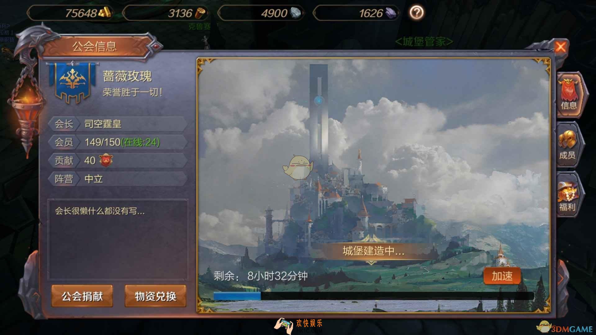 万王之王3D公会系统介绍_公会基础功能和玩法介绍