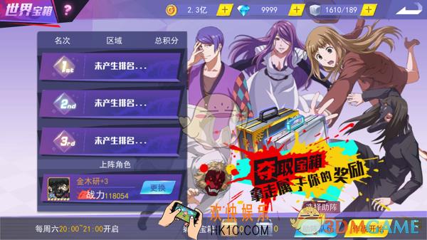 东京战纪限时活动有哪些 限时活动攻略|奖励