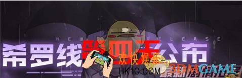 永远的7日之都希罗结局第四天怎么玩 希罗结局第四天玩法