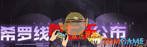 永远的7日之都希罗结局第七天要干什么 希罗结局第七天怎么玩