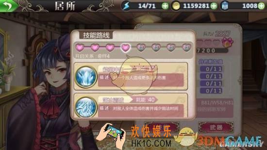 姬魔恋战纪贾诩值得培养吗 姬魔恋战纪贾诩优缺点分析
