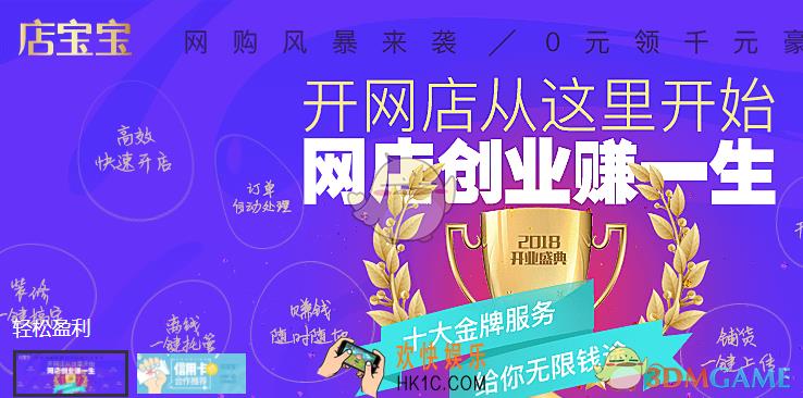 店宝宝app相关常见问题解答_常见问题解决办法