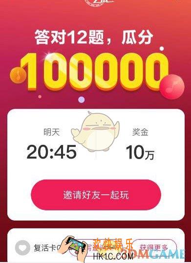 网易云音乐爱乐之战答题时间说明_每天什么时候开始答题