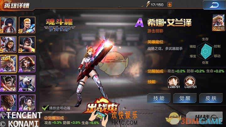 魂斗罗归来希娜艾兰泽技能分析_魂斗罗归来希娜艾兰泽技能介绍