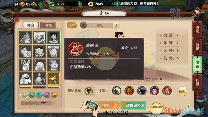 寻仙手游宠物异常状态抗性解析 异常状态抗性有用吗