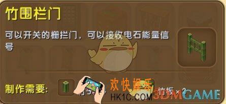 迷你世界竹围栏门怎么获得_ 竹围栏门图鉴介绍