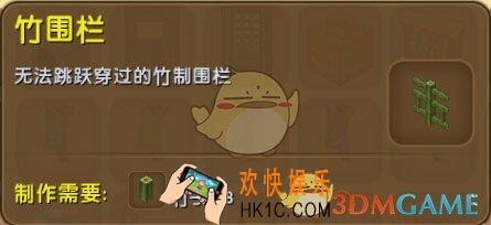 迷你世界竹围栏怎么获得_ 竹围栏图鉴介绍