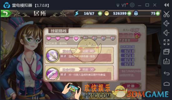 姬魔恋战纪张辽值得培养吗 姬魔恋战纪张辽优缺点分析