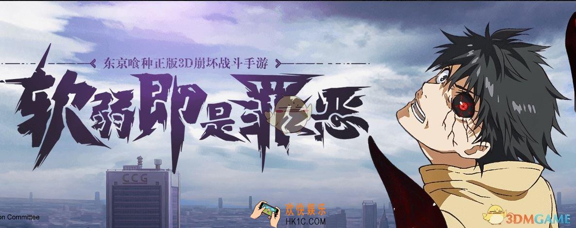 东京战纪官网地址 官方网站介绍