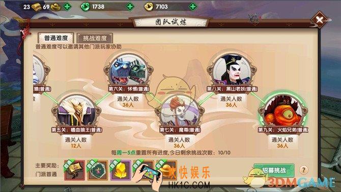 周常活动团队副本奖励解析 团队试炼奖励一览