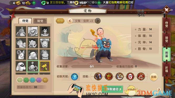 寻仙手游文殊菩萨宠物详解 文殊菩萨怎么样