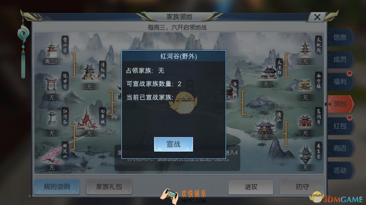 择天记手游家族领地战玩法介绍_家族领地战规则奖励介绍