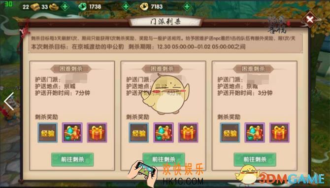 寻仙手游门派刺杀玩法解析 门派刺杀怎么玩