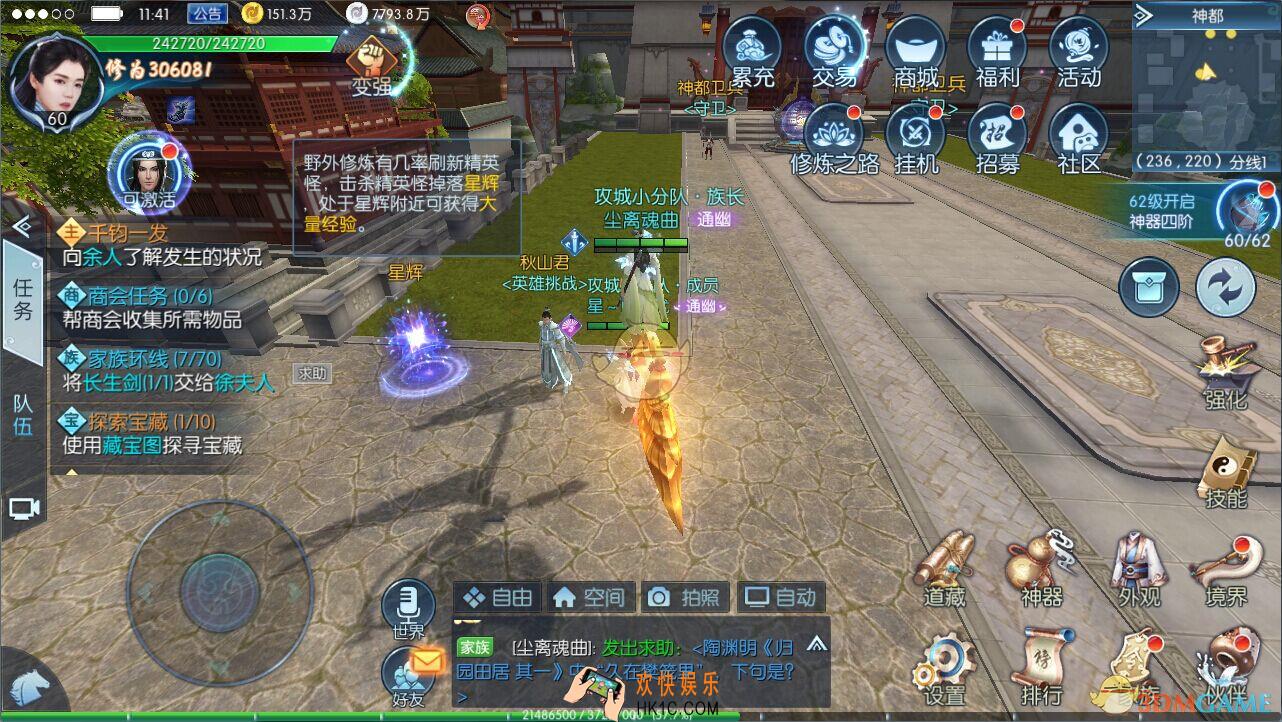 择天记手游境界试炼玩法介绍_境界试炼规则奖励介绍