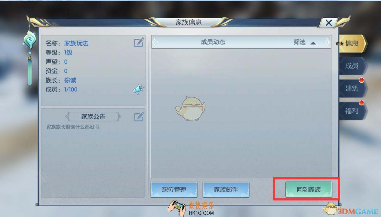 择天记手游家族观碑玩法介绍_家族观碑规则奖励介绍