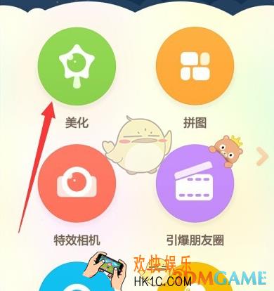 百度魔图美化照片方法介绍_怎么美化照片