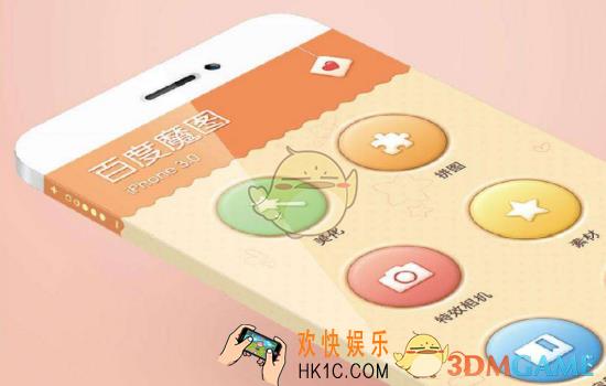 百度魔图怎么样_有哪些功能