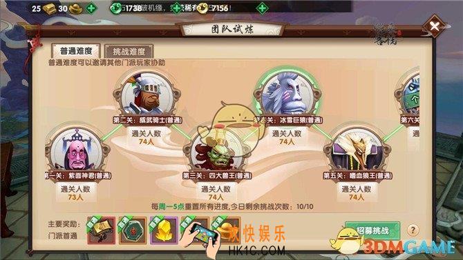 寻仙手游冰雪巨猿打法解析 冰雪巨猿怎么打