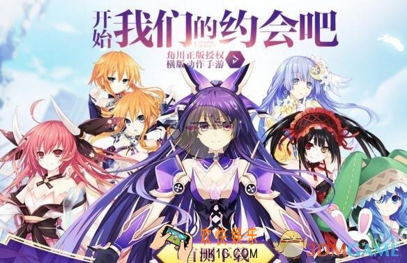 约会大作战手游官网地址分享_官网地址介绍