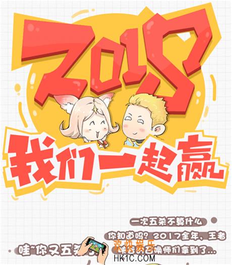 王者荣耀2017年度大数据介绍 2017年度大数据在哪里查看