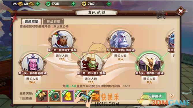 寻仙手游嗜血狼王打法解析 嗜血狼王怎么打