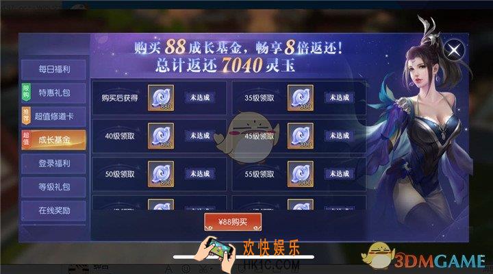 择天记手游成长基金套餐介绍_成长基金划算吗