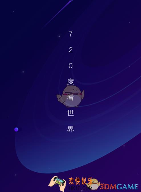 百度VR使用方法教程_怎么用