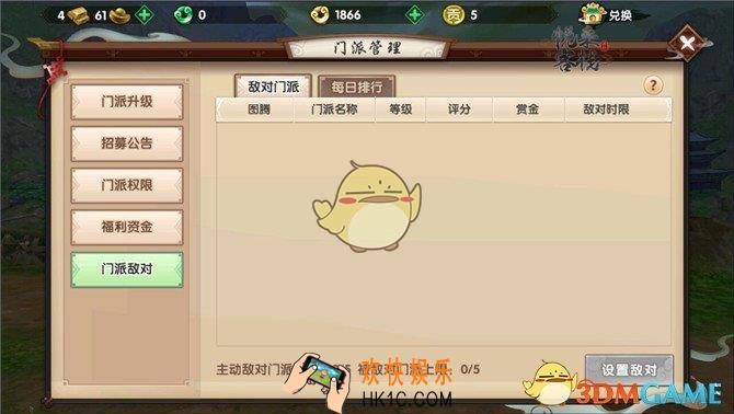 寻仙手游门派敌对玩法攻略 门派敌对怎么玩