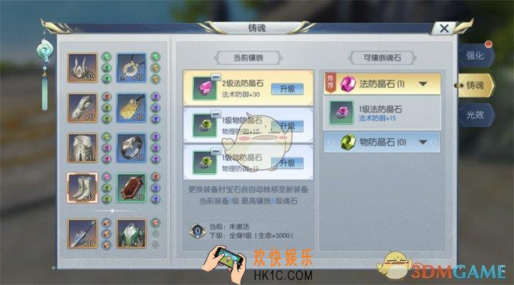 择天记手游宝石系统介绍_宝石镶嵌规则及获得方法