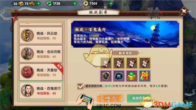 寻仙手游百鬼夜行玩法攻略 百鬼夜行怎么玩