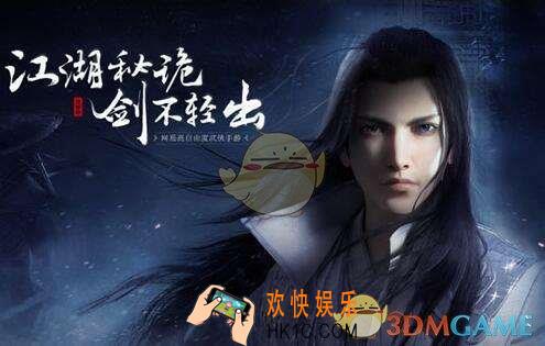 楚留香手游武当怎么PK 武当PK技巧介绍